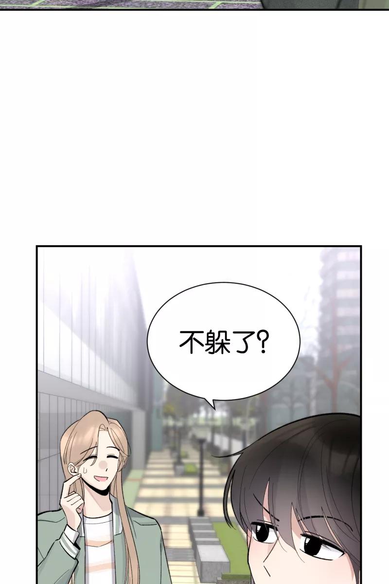 一半 - [第78话] 分离 - 第53张图