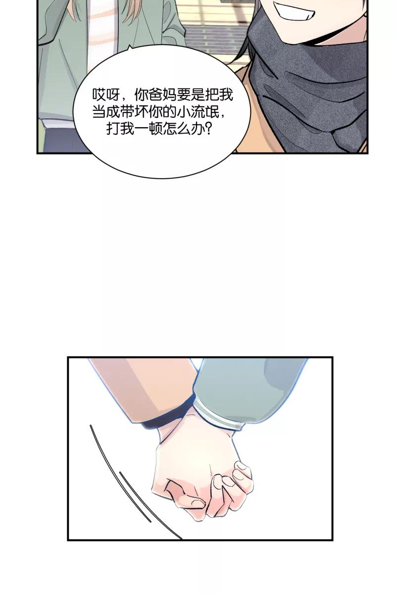 一半 - [第78话] 分离 - 第54张图