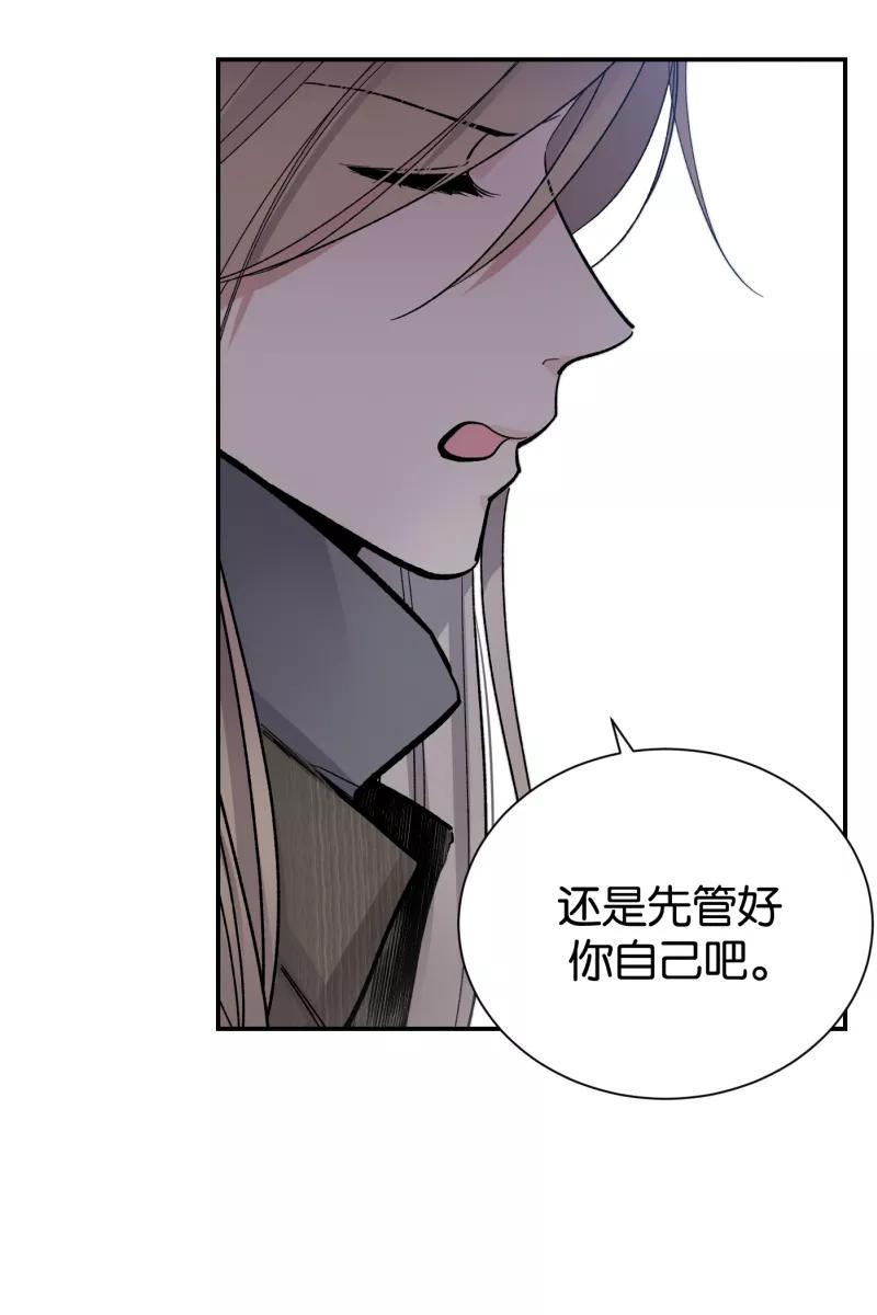 一半 - [第78话] 分离 - 第18张图