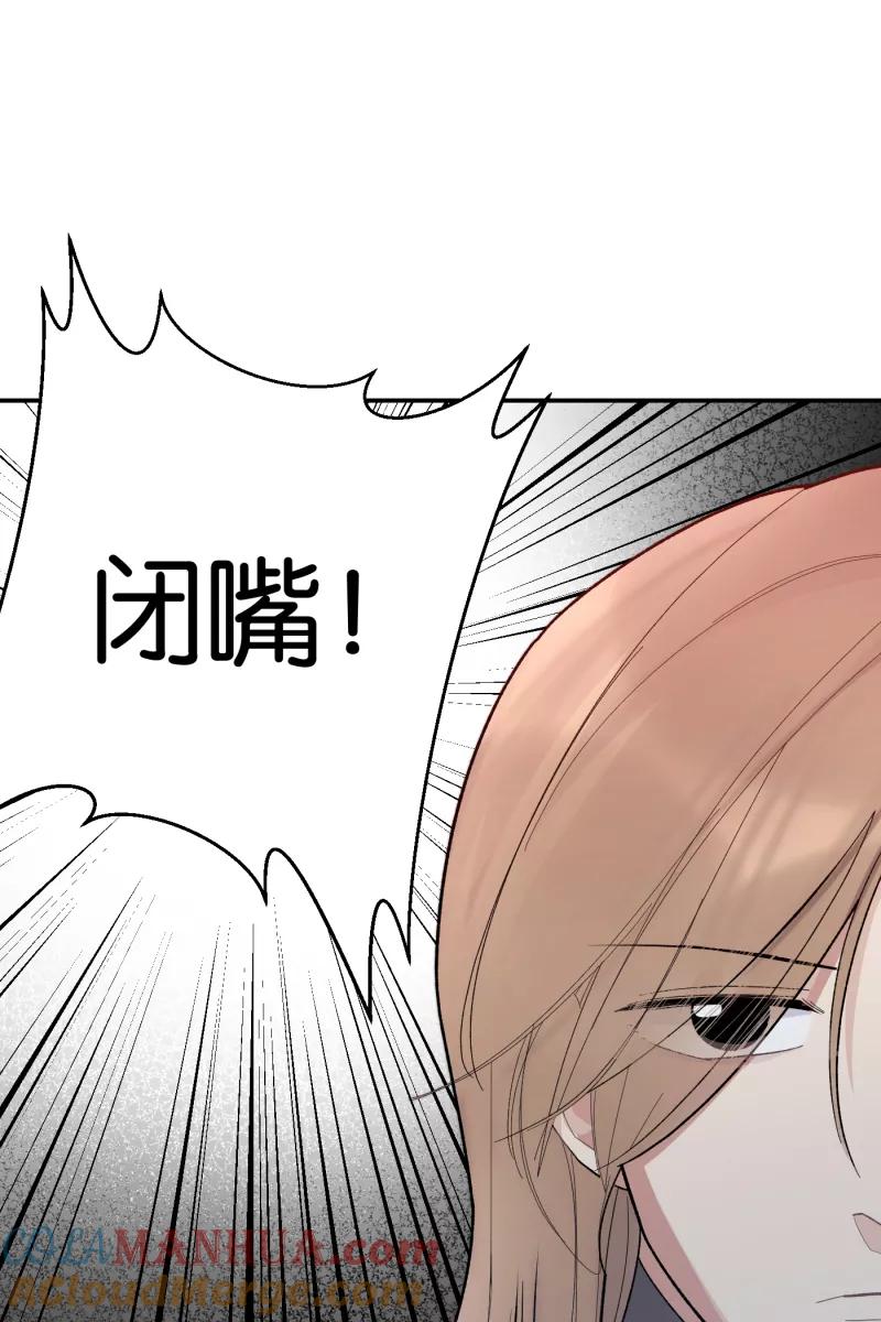 一半 - [第78话] 分离 - 第22张图