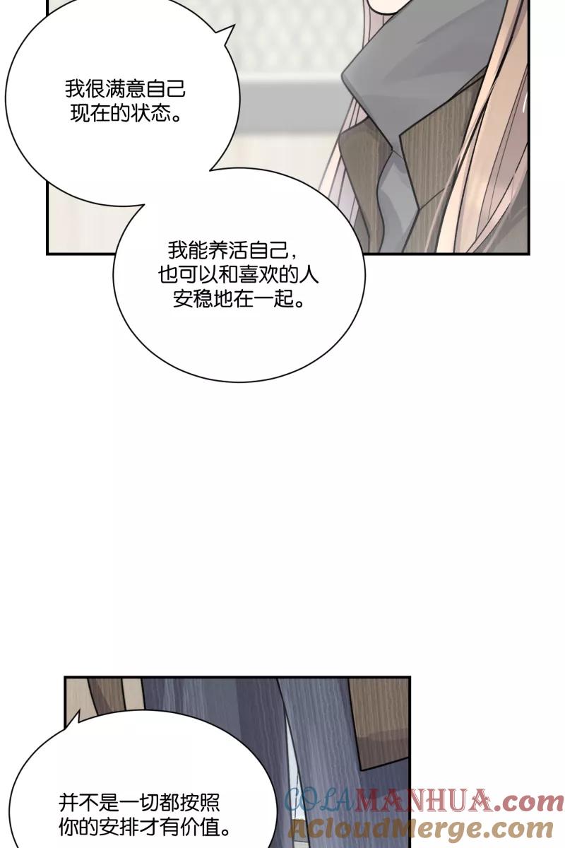 一半 - [第78话] 分离 - 第10张图