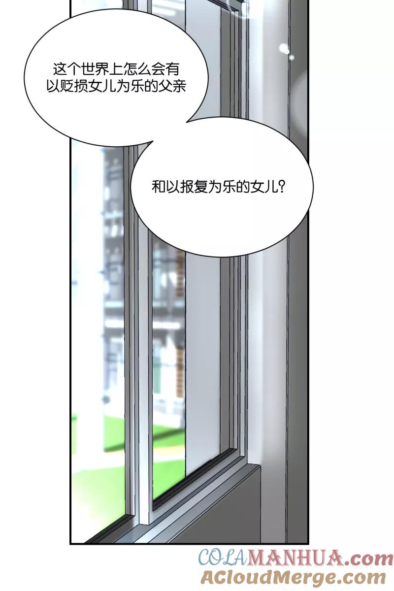 一半 - [第78话] 分离 - 第37张图