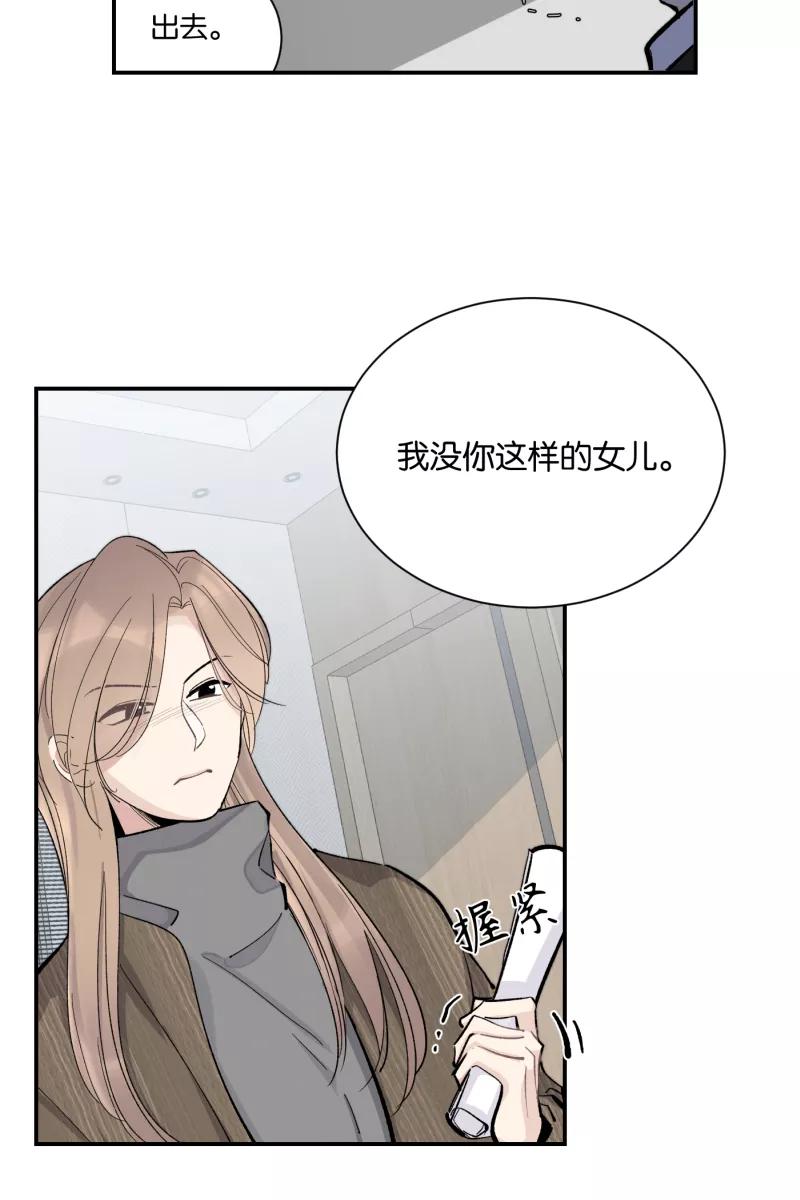 一半 - [第78话] 分离 - 第29张图