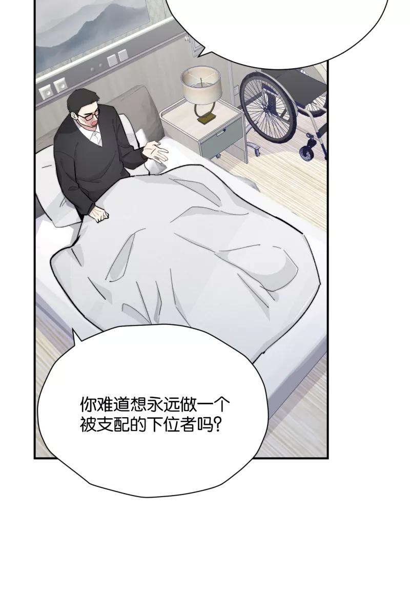 一半 - [第78话] 分离 - 第17张图