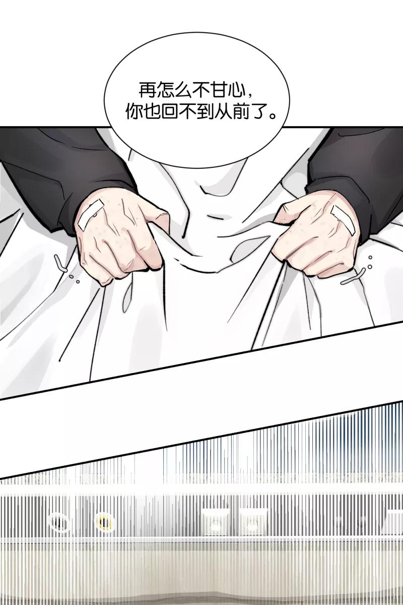 一半 - [第78话] 分离 - 第20张图