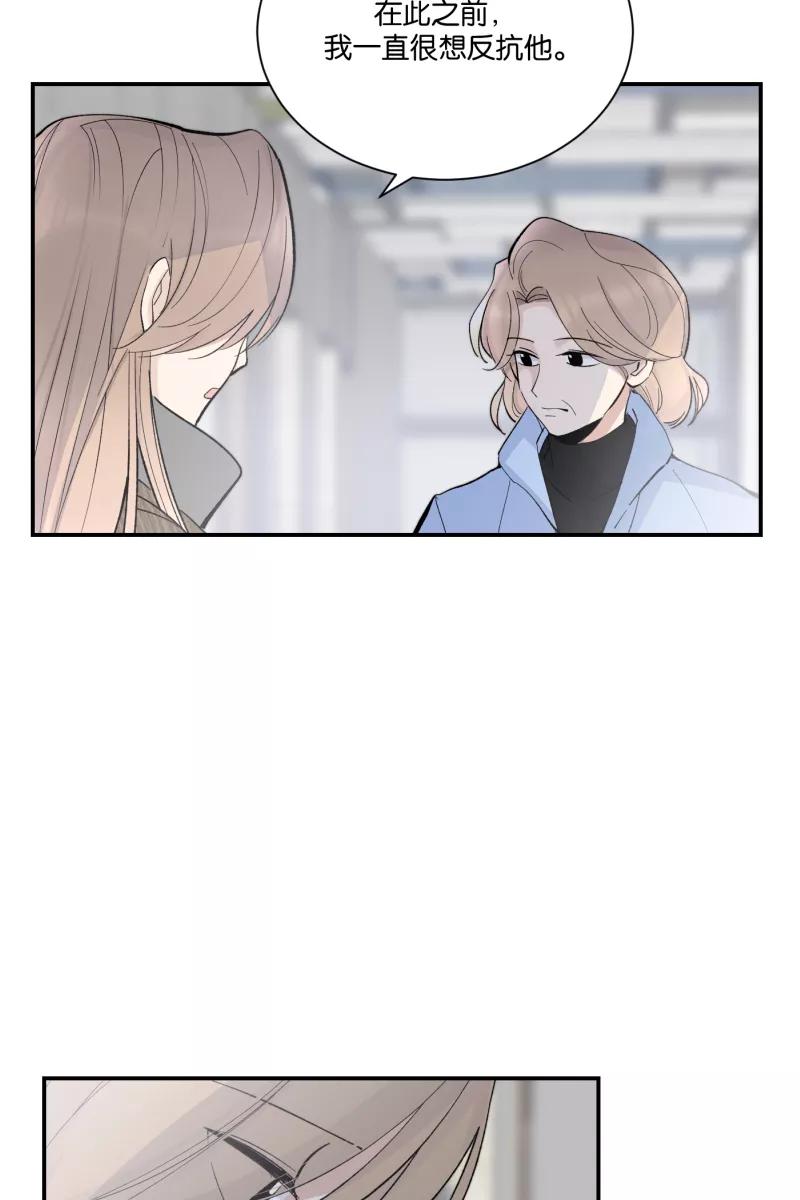 一半 - [第78话] 分离 - 第35张图