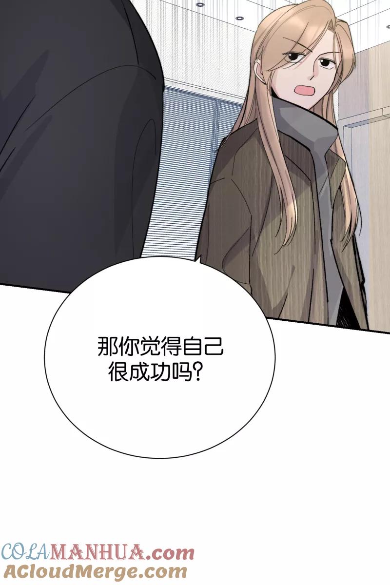 一半 - [第78话] 分离 - 第13张图