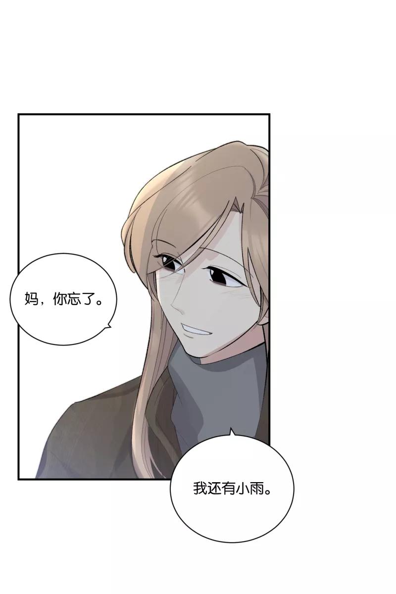 一半 - [第78话] 分离 - 第42张图