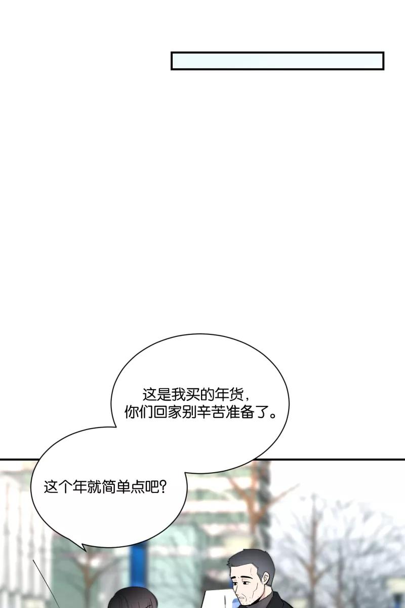 一半 - [第78话] 分离 - 第45张图