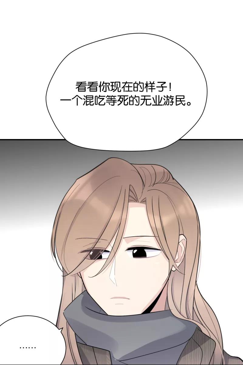 一半 - [第78话] 分离 - 第8张图