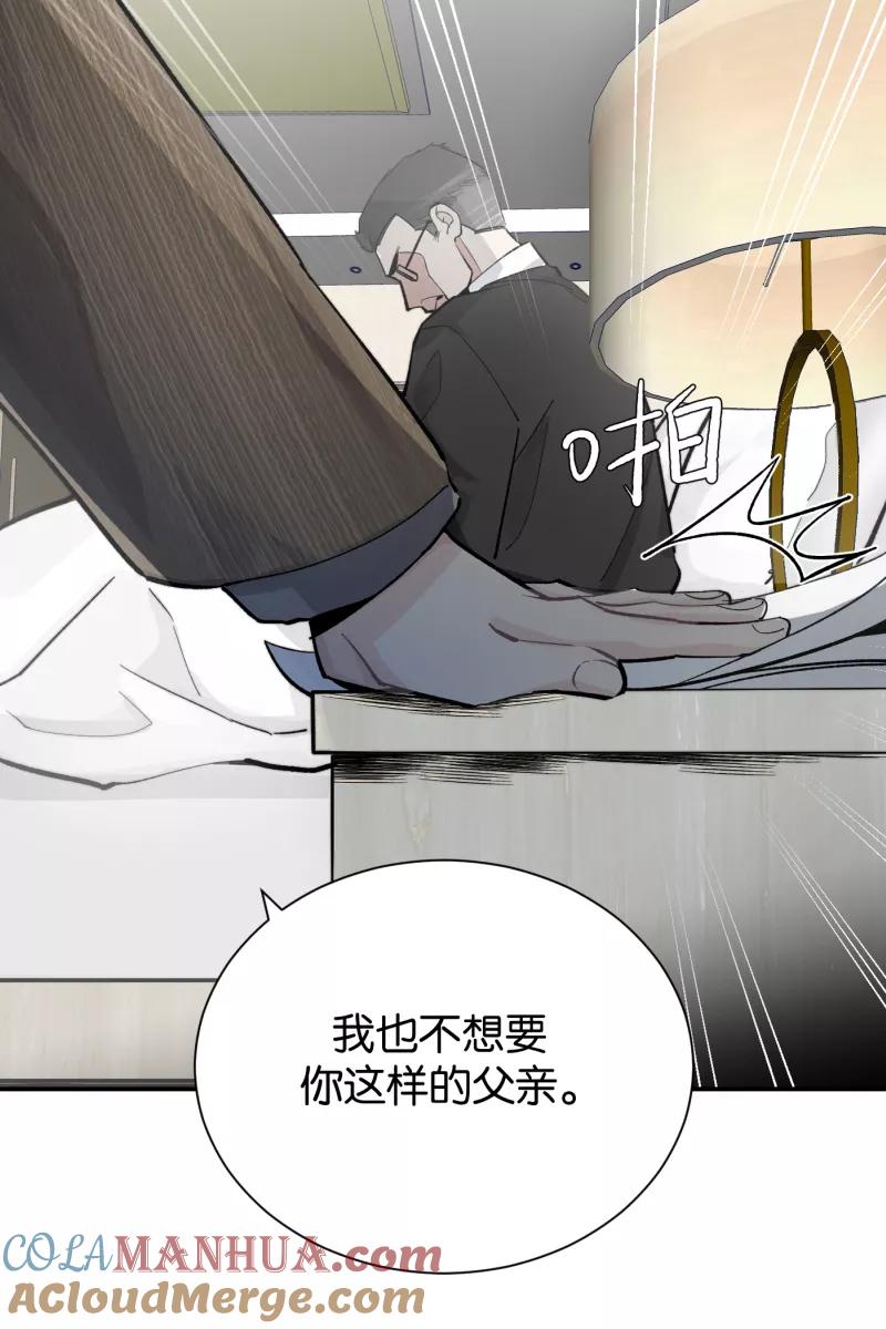 一半 - [第78话] 分离 - 第31张图