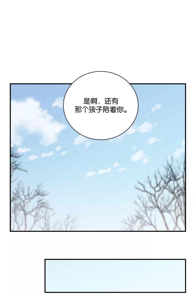 一半 - [第78话] 分离 - 第44张图