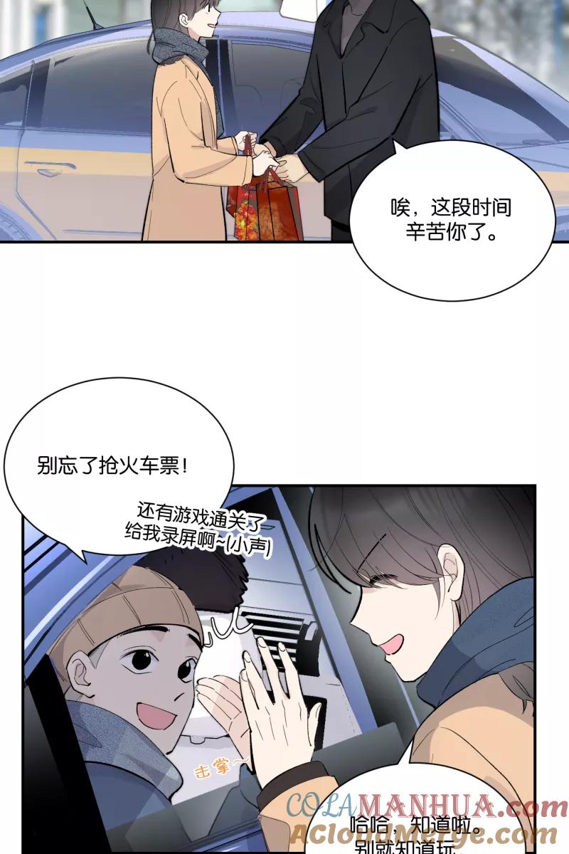 一半 - [第78话] 分离 - 第46张图