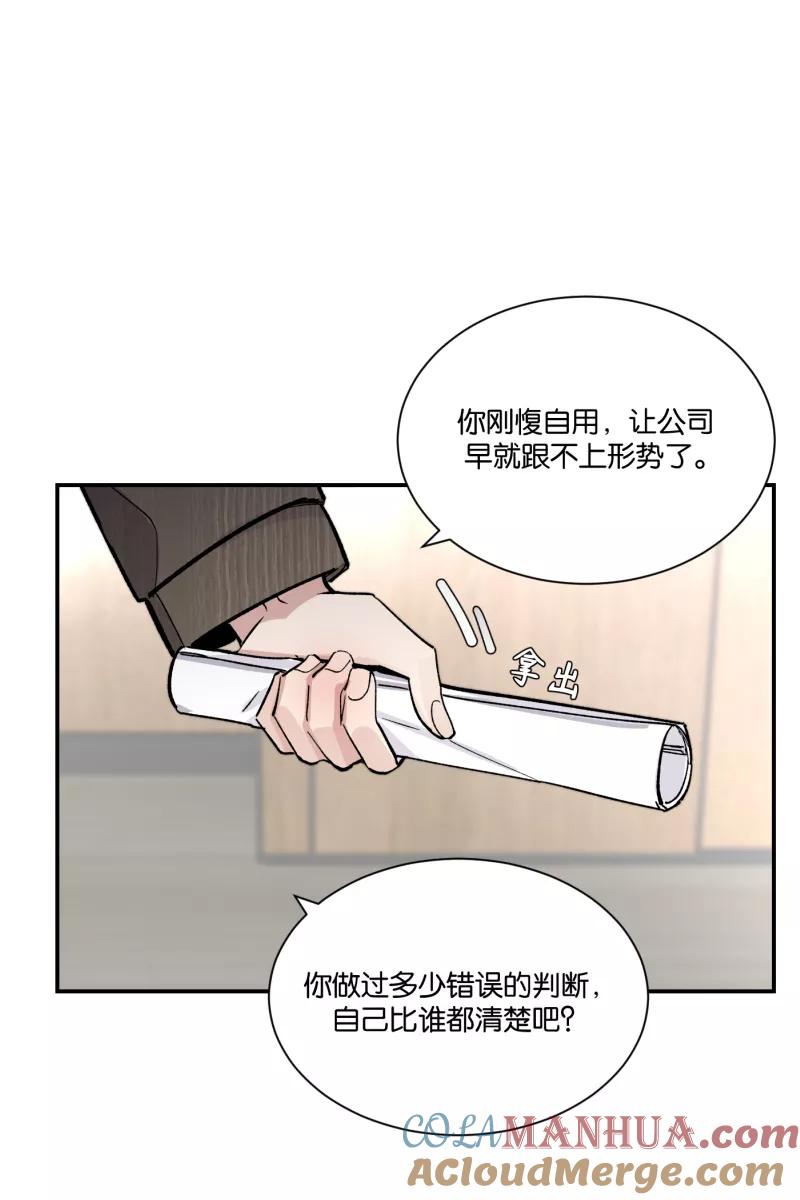 一半 - [第78话] 分离 - 第19张图