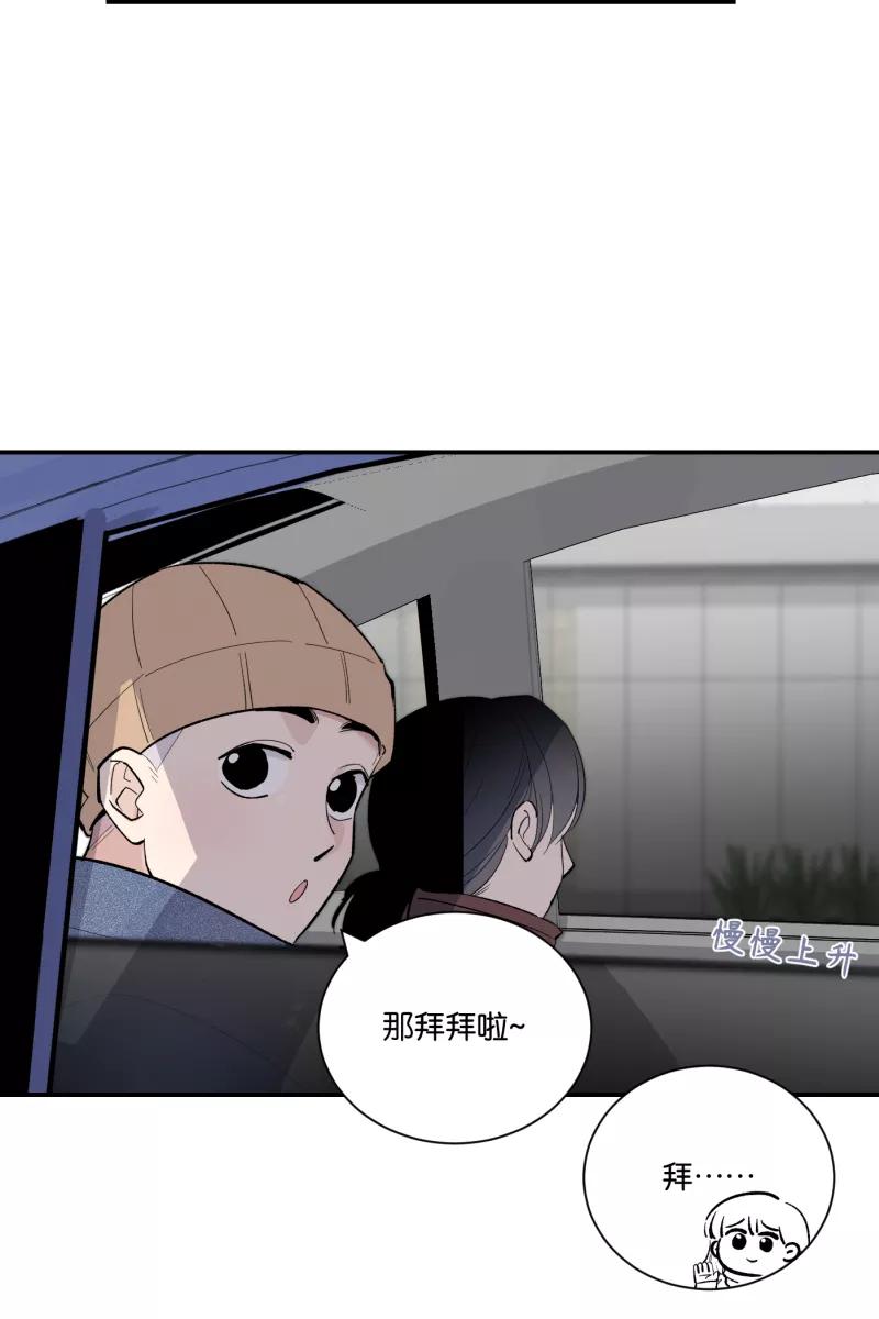 一半 - [第78话] 分离 - 第48张图