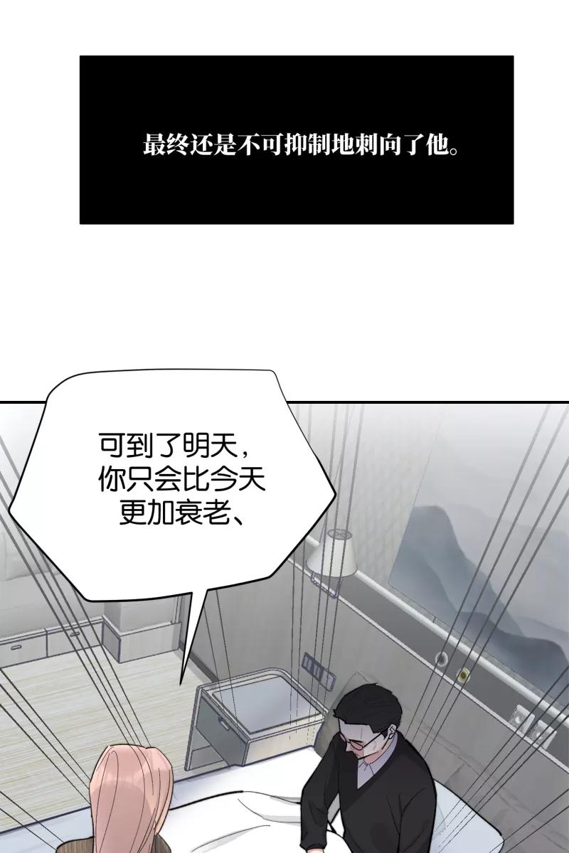 一半 - [第78话] 分离 - 第26张图