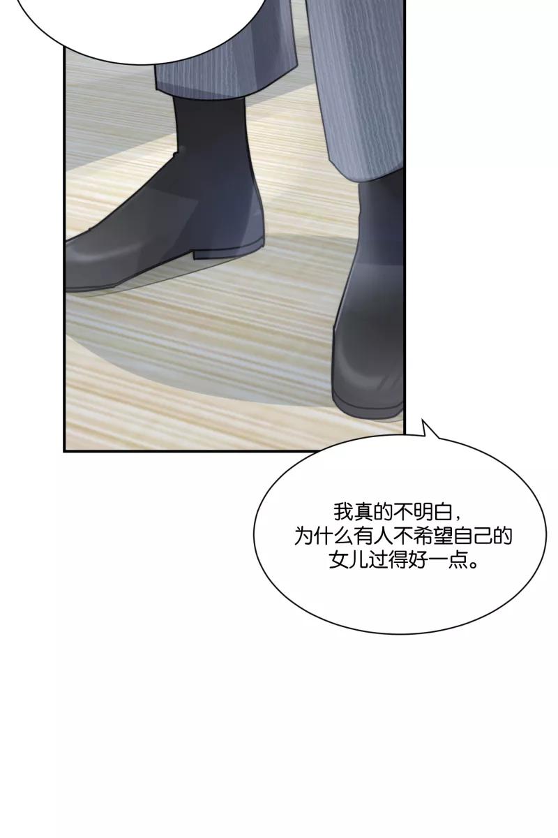 一半 - [第78话] 分离 - 第11张图