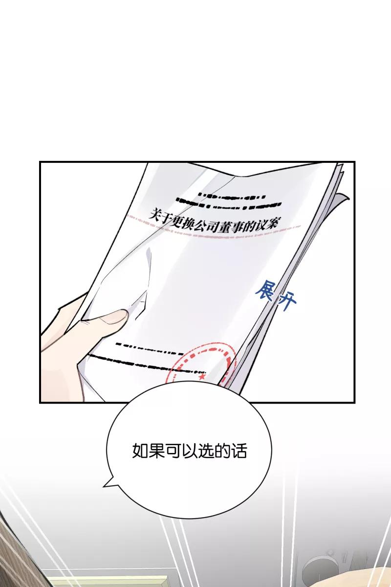 一半 - [第78话] 分离 - 第30张图