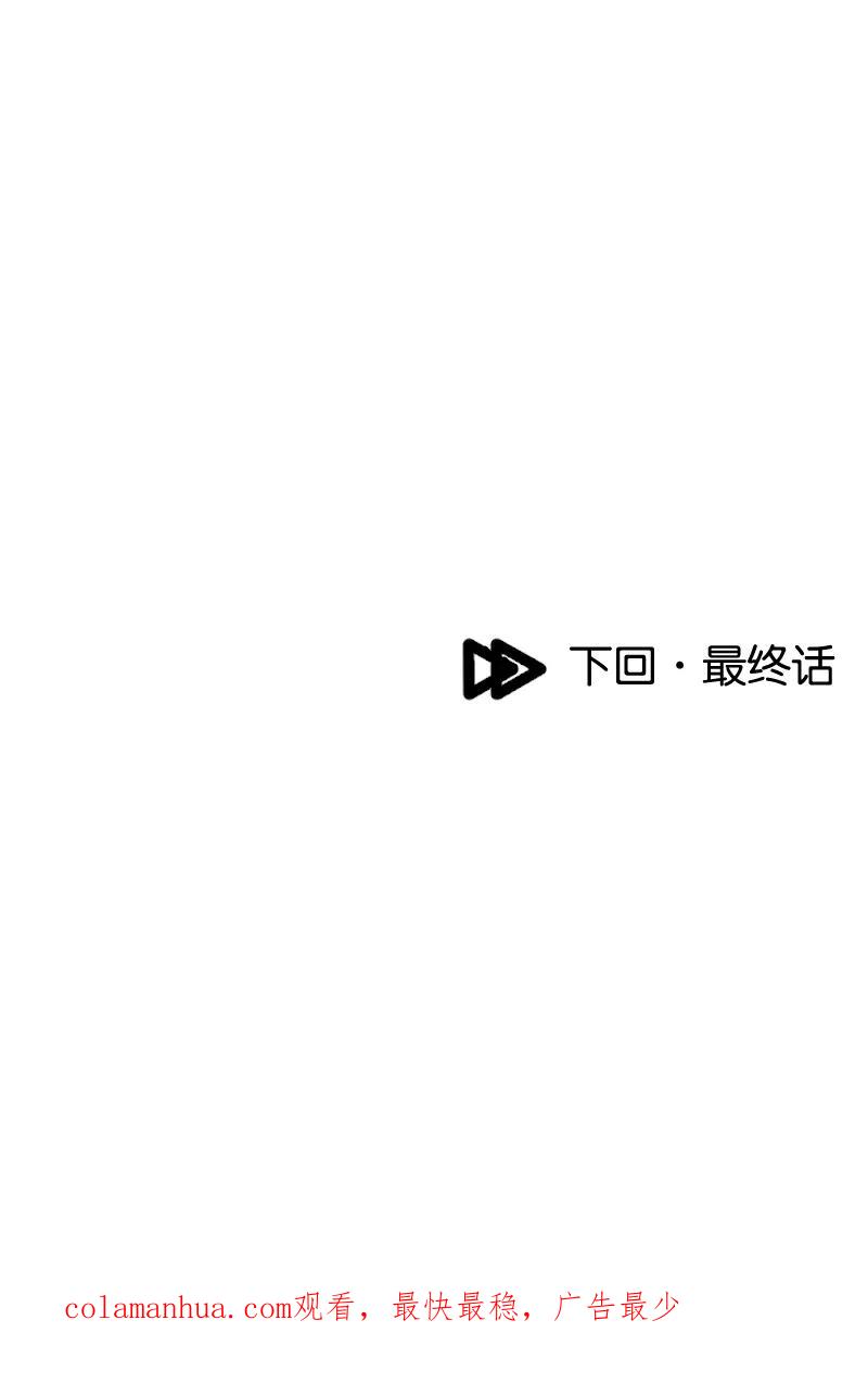 一半 - [第78话] 分离 - 第56张图