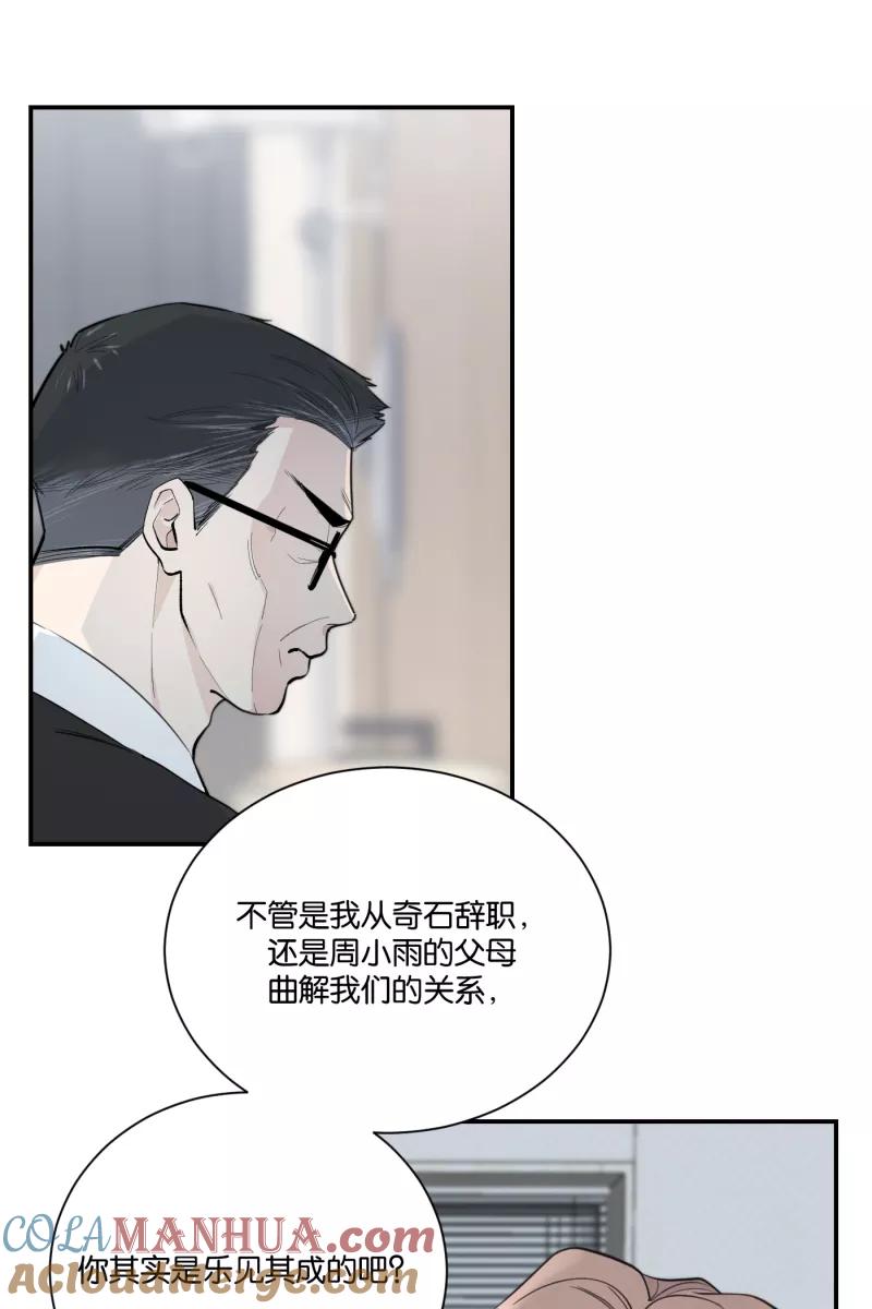 一半 - [第78话] 分离 - 第4张图