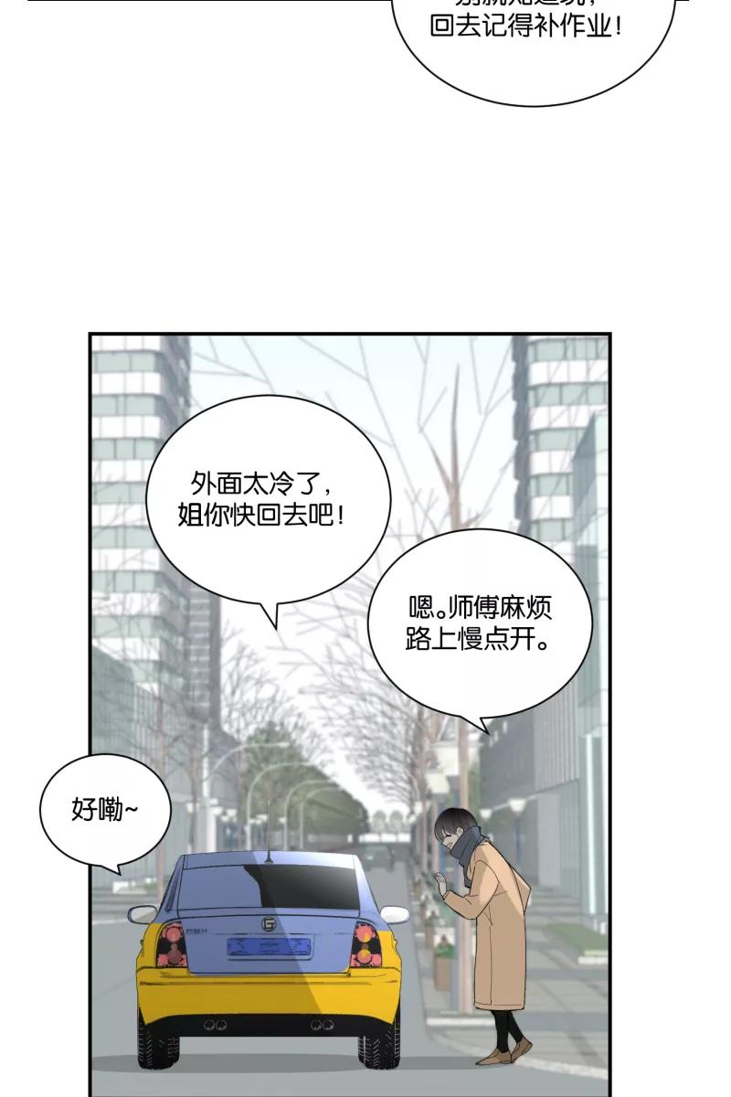 一半 - [第78话] 分离 - 第47张图