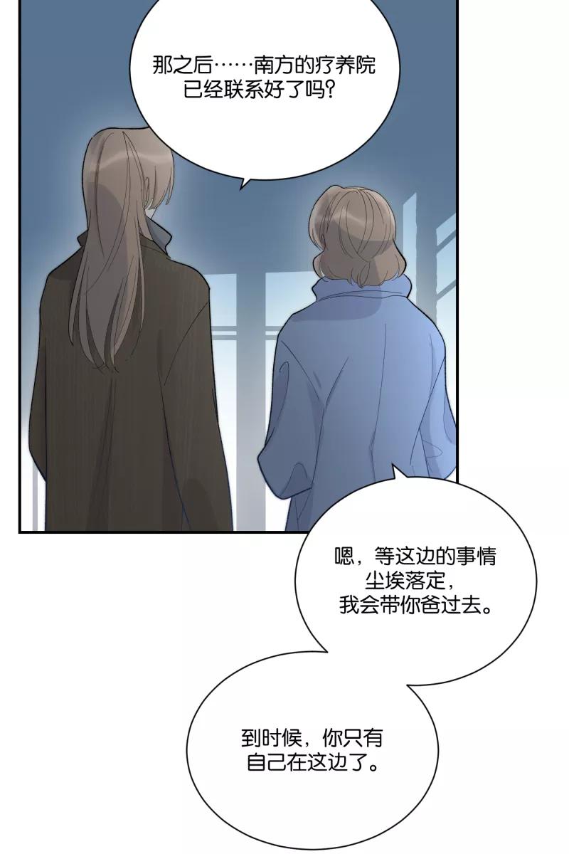 一半 - [第78话] 分离 - 第41张图