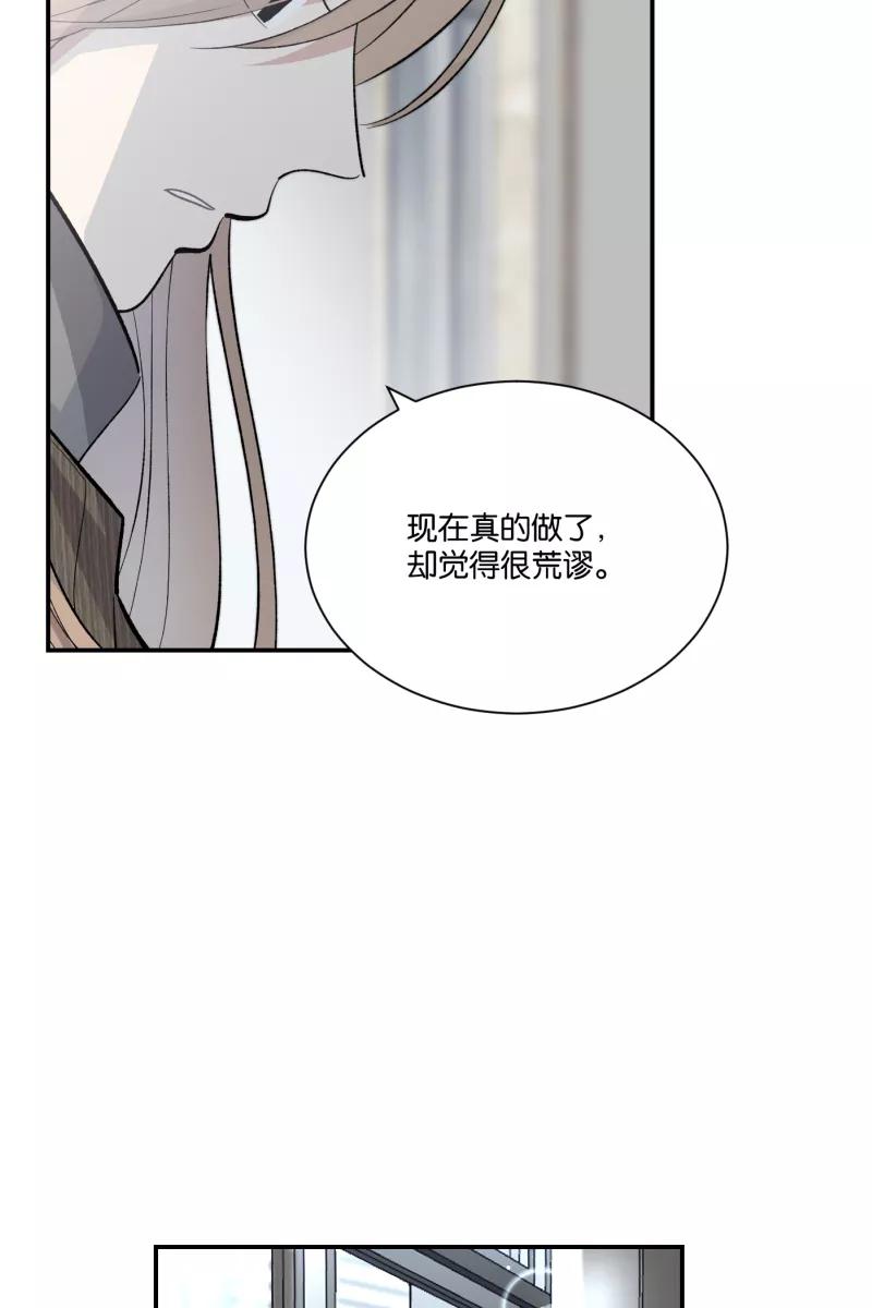 一半 - [第78话] 分离 - 第36张图
