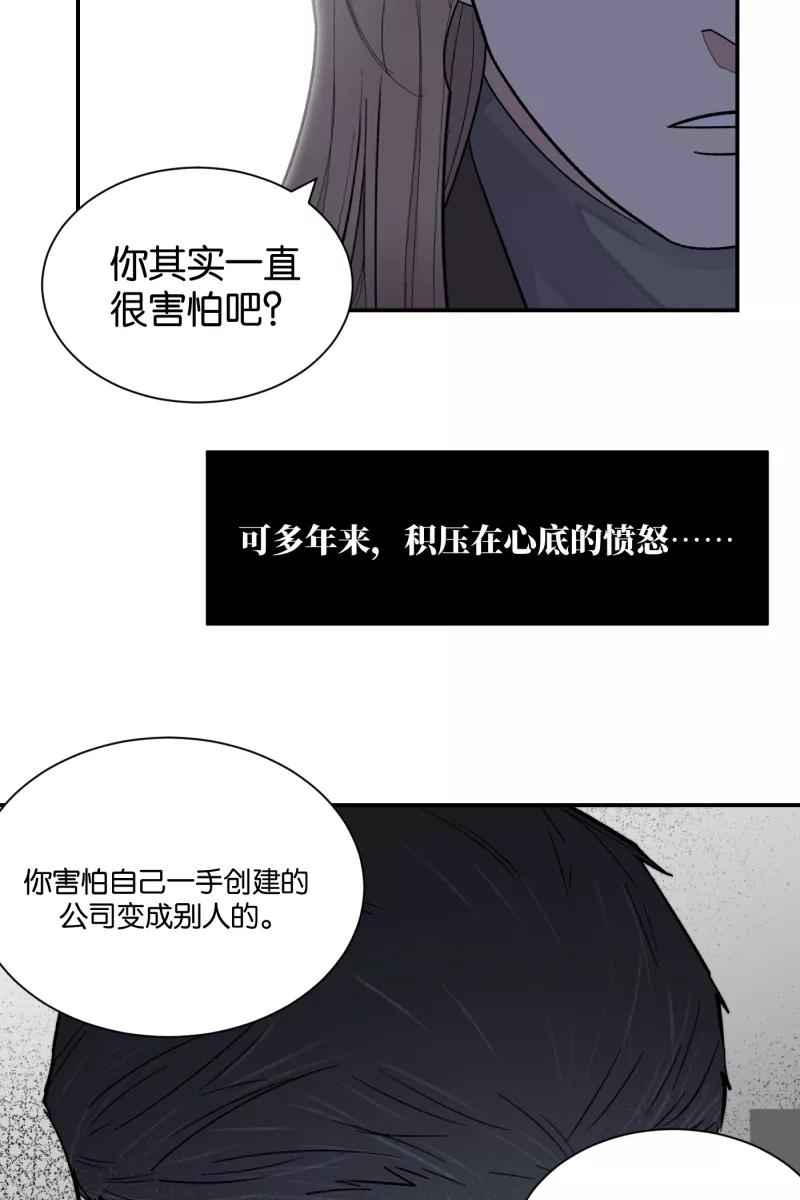 一半 - [第78话] 分离 - 第24张图