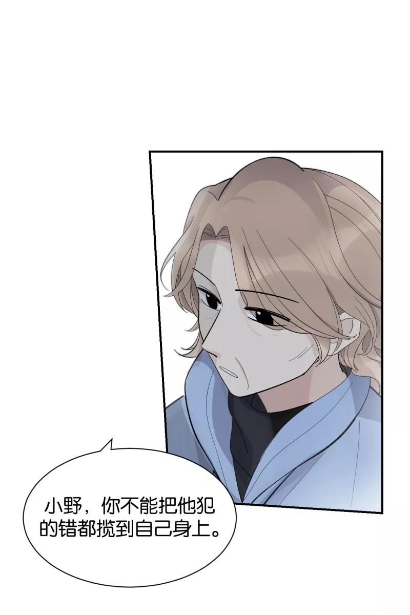 一半 - [第78话] 分离 - 第38张图