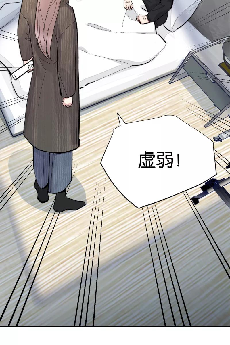 一半 - [第78话] 分离 - 第27张图