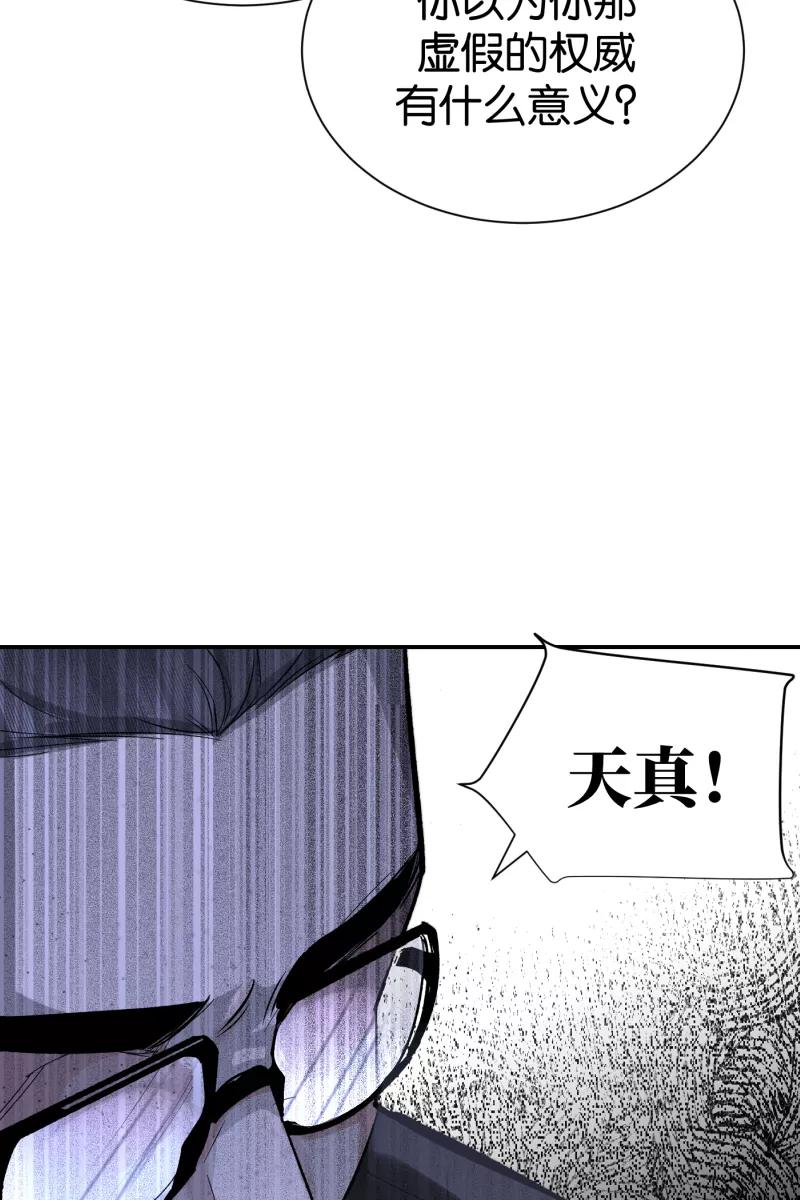 一半 - [第78话] 分离 - 第15张图