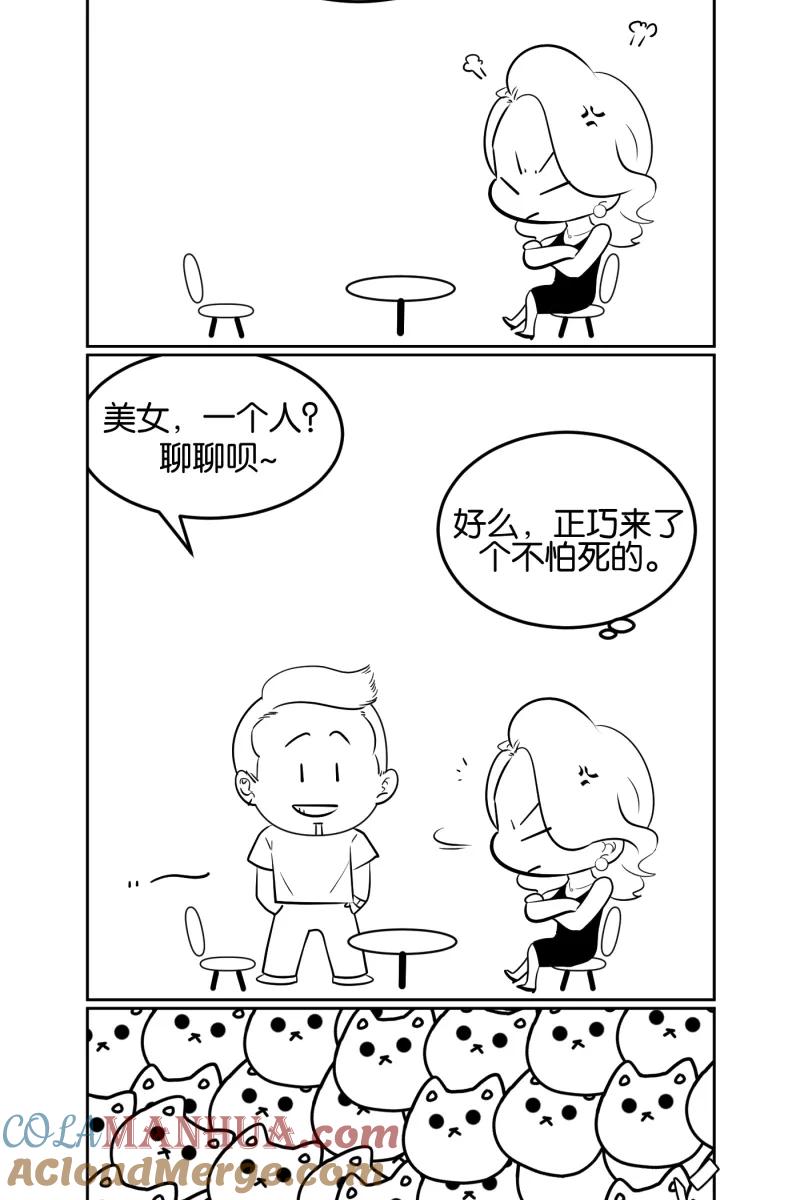 一半 - [第7话] 第一天 - 第55张图