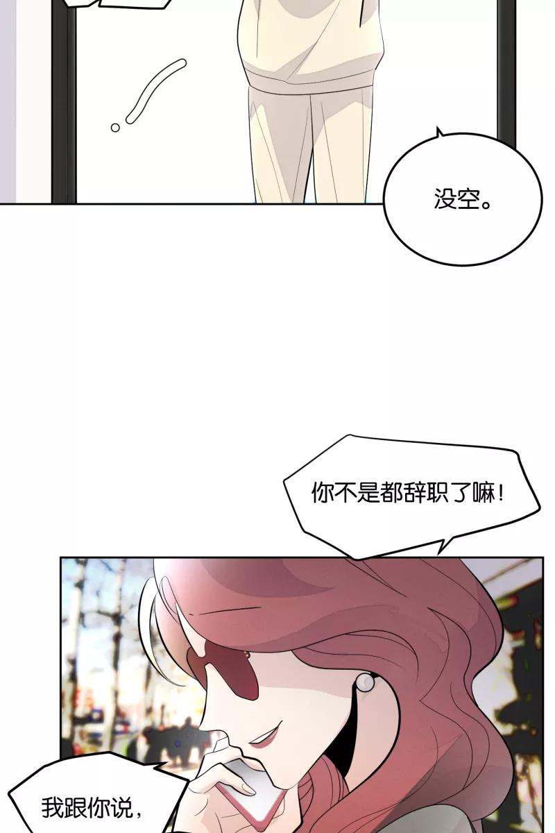 一半 - [第7话] 第一天 - 第30张图