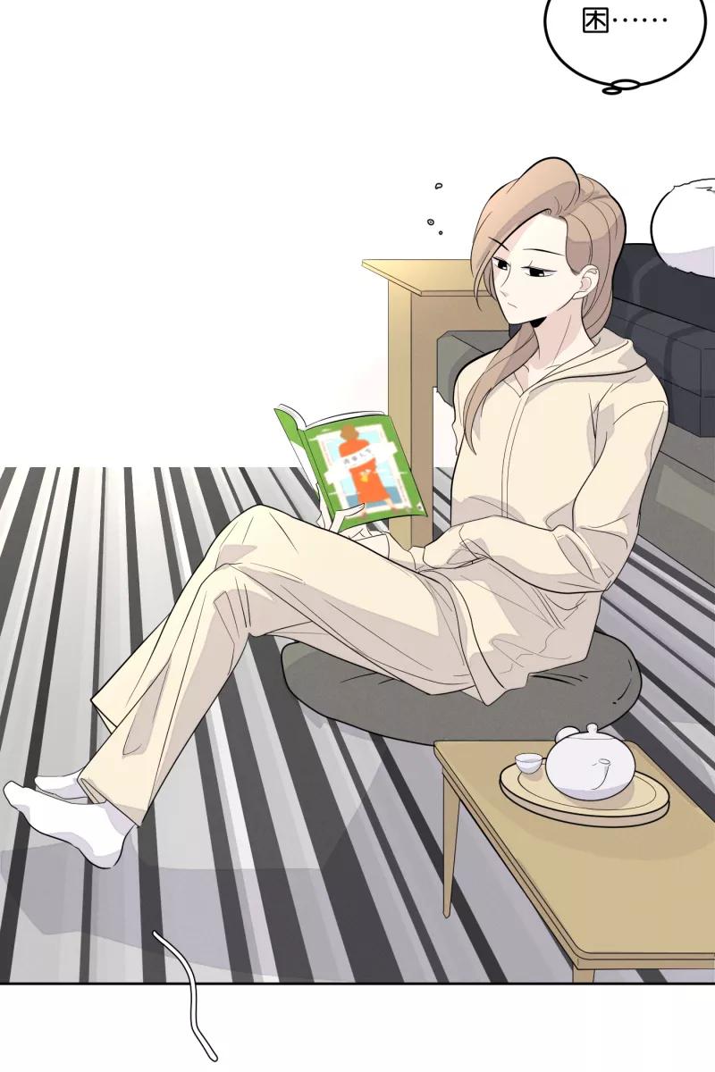 一半 - [第7话] 第一天 - 第24张图