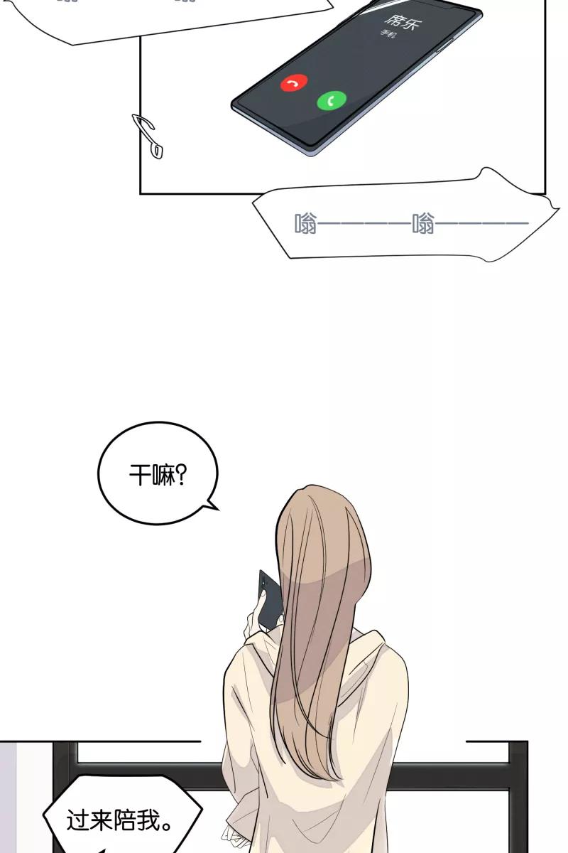 一半 - [第7话] 第一天 - 第29张图