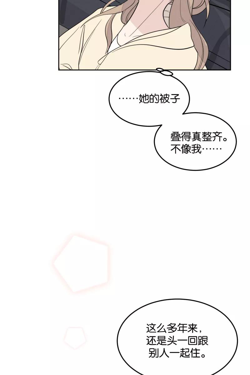 一半 - [第7话] 第一天 - 第26张图