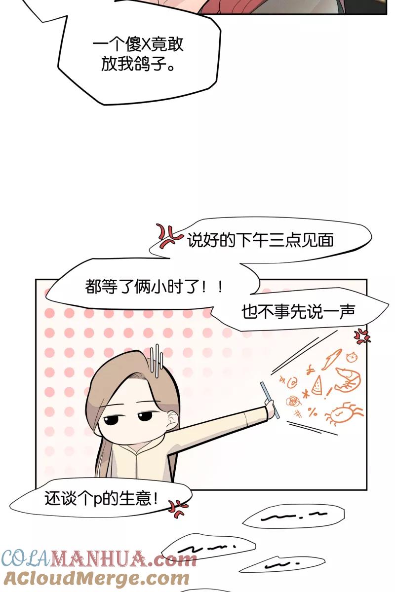 一半 - [第7话] 第一天 - 第31张图