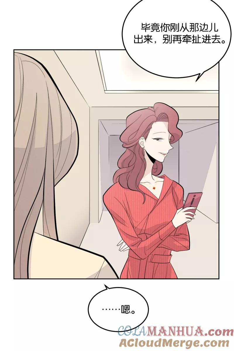 一半 - [第7话] 第一天 - 第4张图