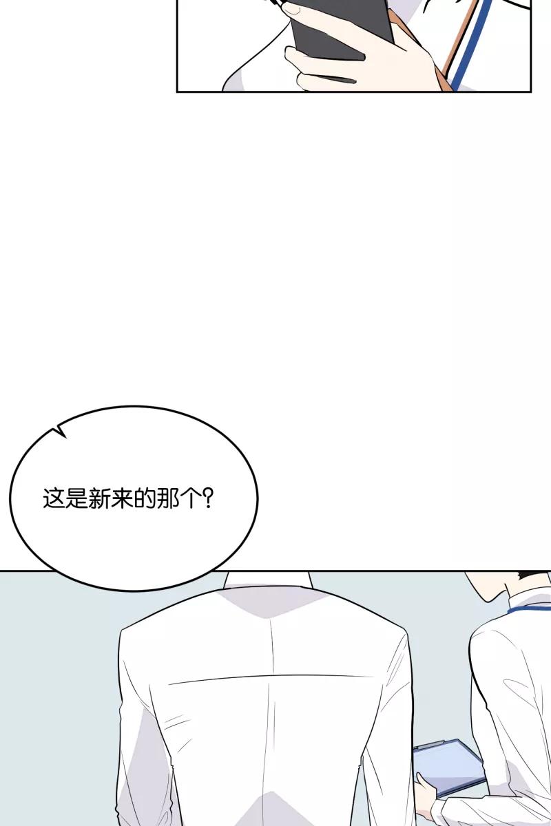 一半 - [第7话] 第一天 - 第20张图