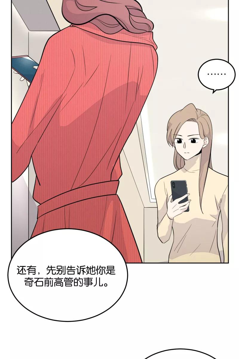 一半 - [第7话] 第一天 - 第3张图