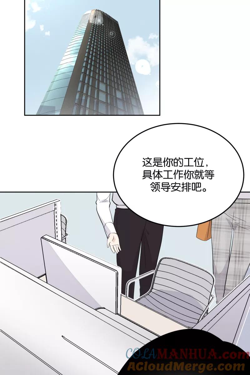 一半 - [第7话] 第一天 - 第13张图