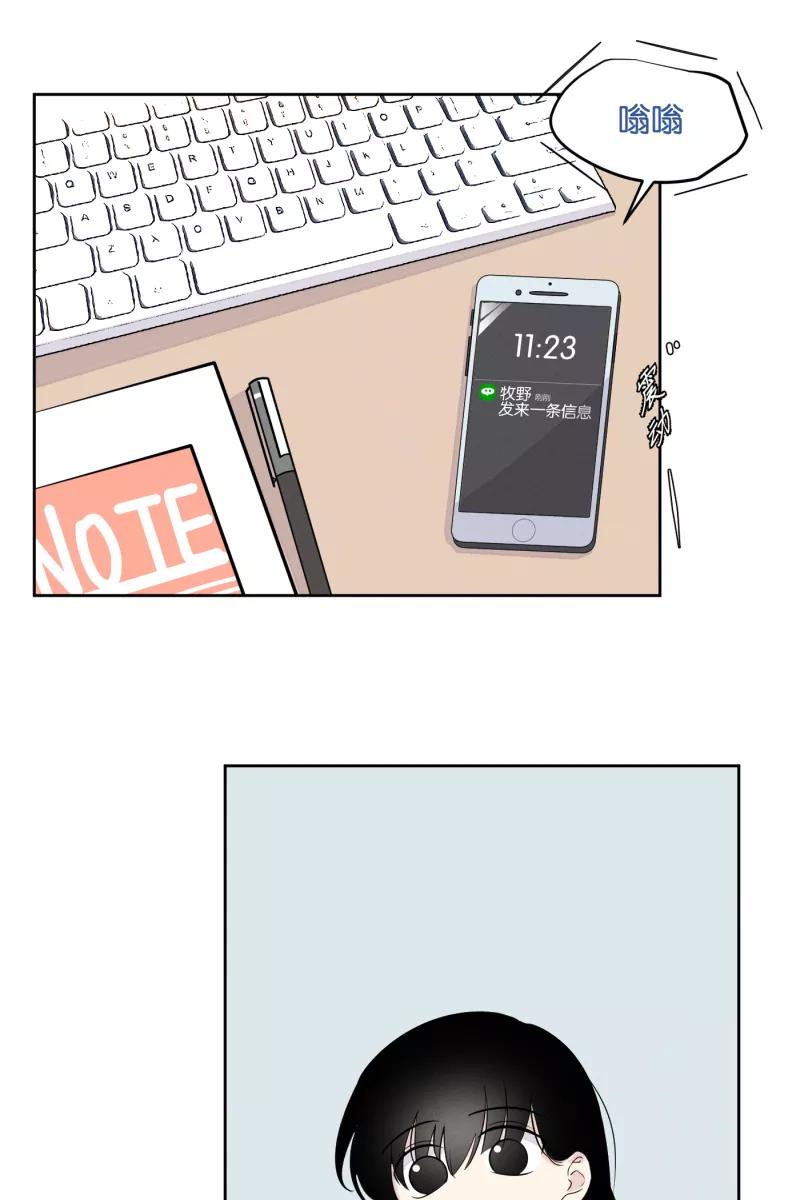 一半 - [第7话] 第一天 - 第17张图