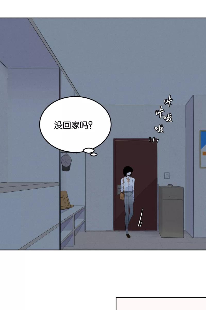 一半 - [第7话] 第一天 - 第39张图