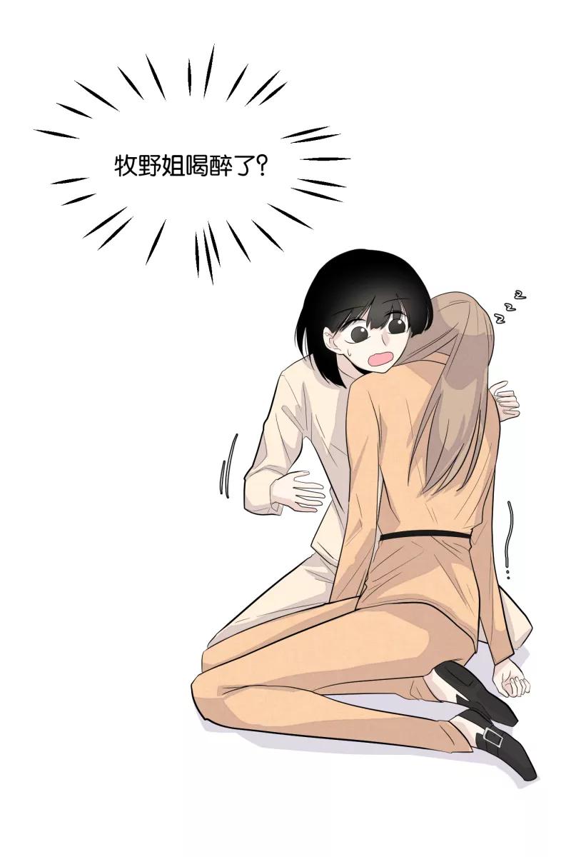 一半 - [第7话] 第一天 - 第53张图