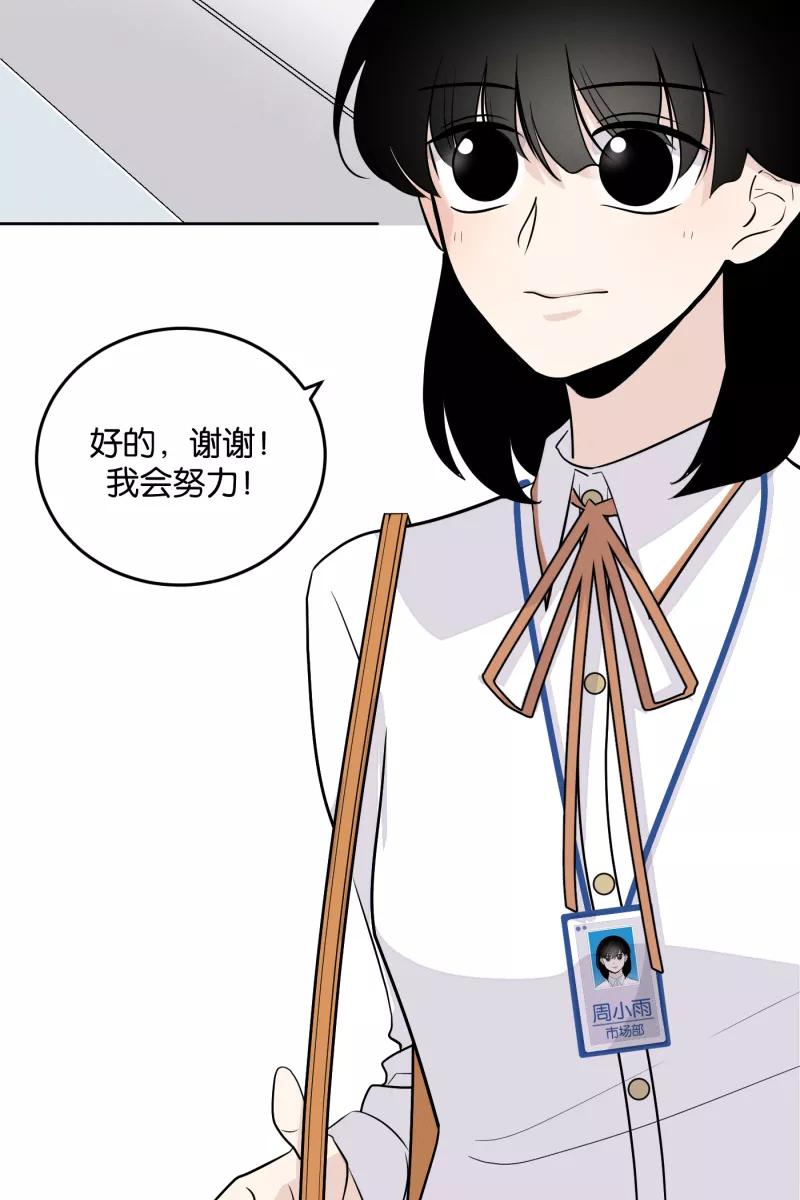 一半 - [第7话] 第一天 - 第14张图