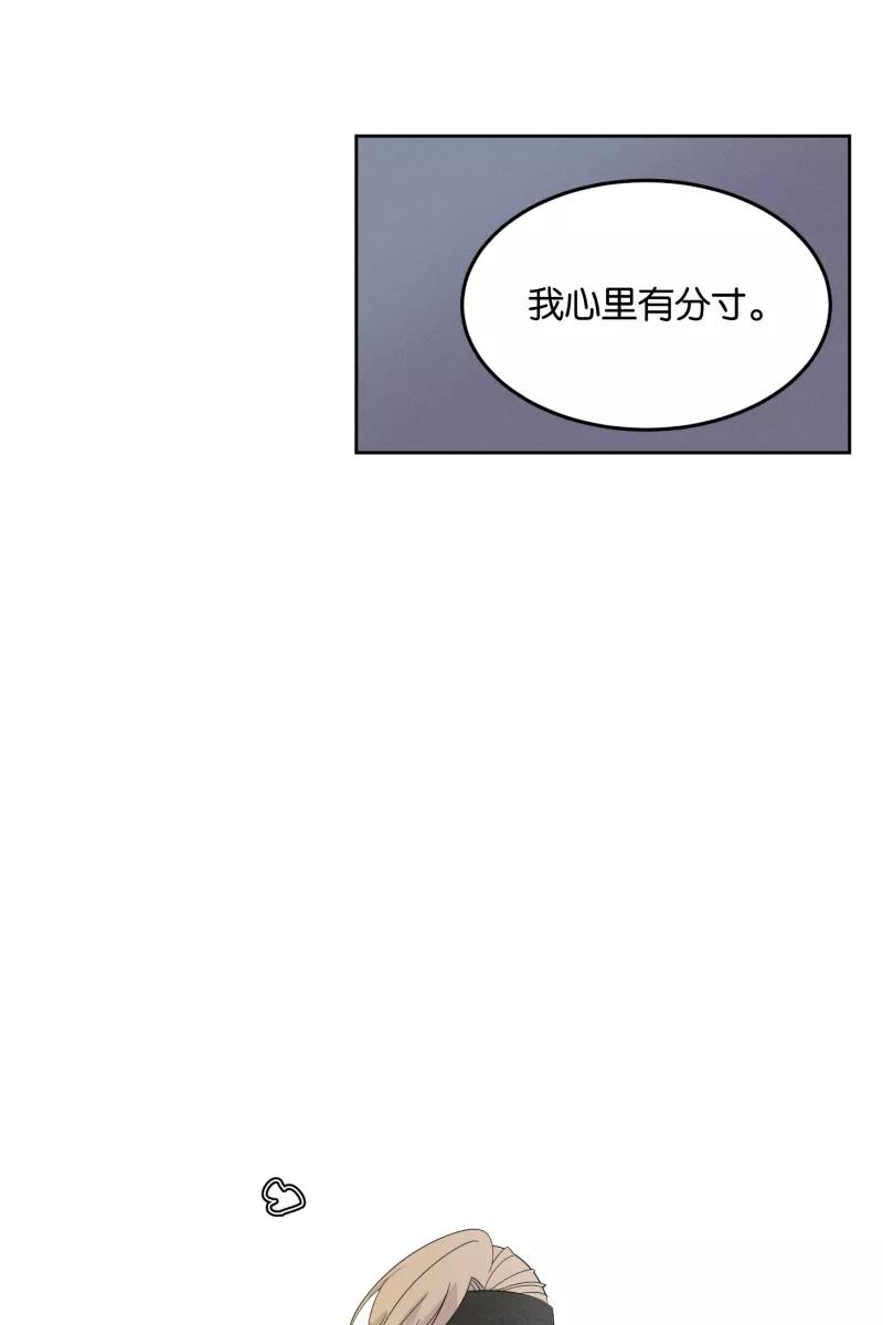 一半 - [第7话] 第一天 - 第5张图