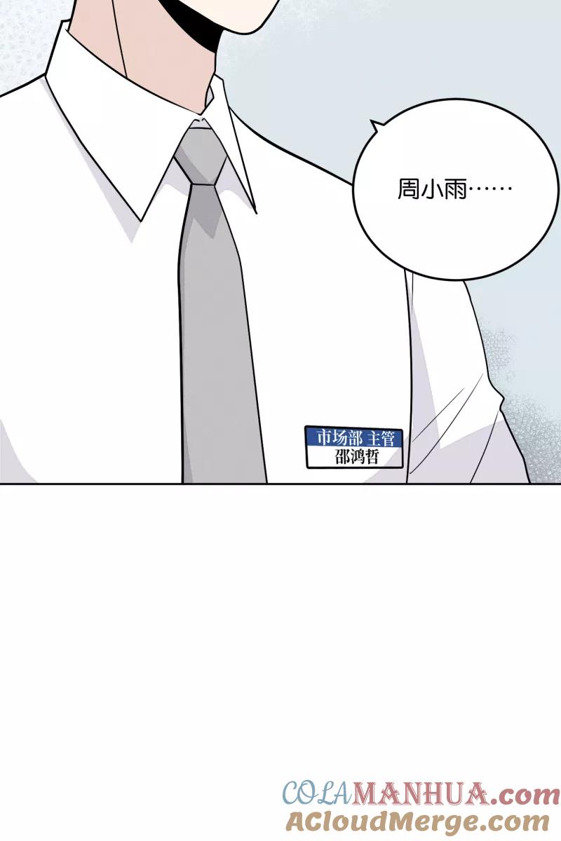 一半 - [第7话] 第一天 - 第22张图