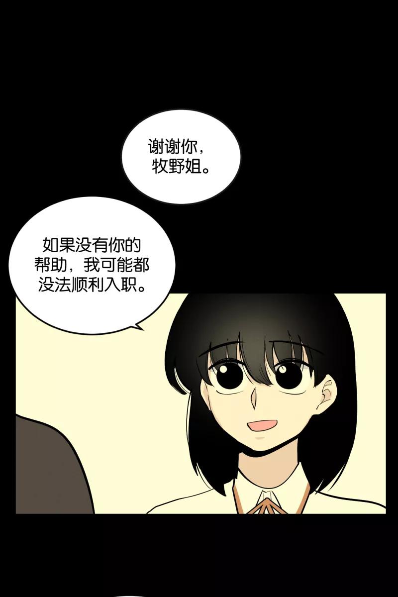 一半 - [第7话] 第一天 - 第44张图