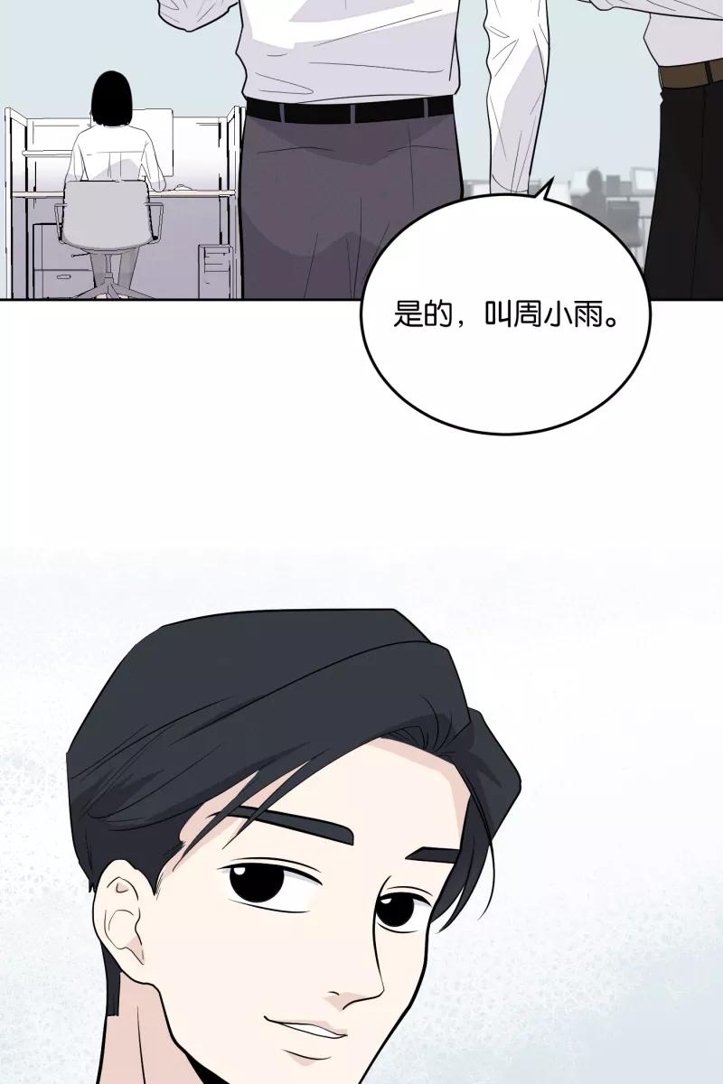 一半 - [第7话] 第一天 - 第21张图