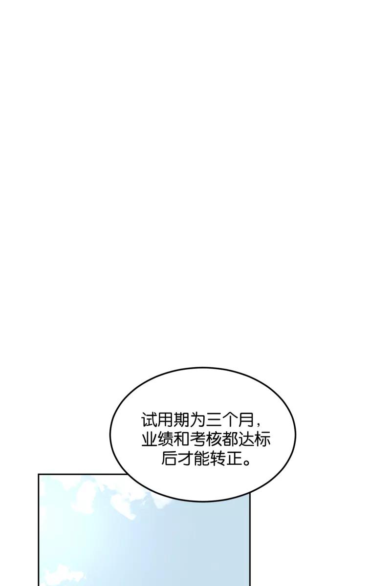 一半 - [第7话] 第一天 - 第12张图